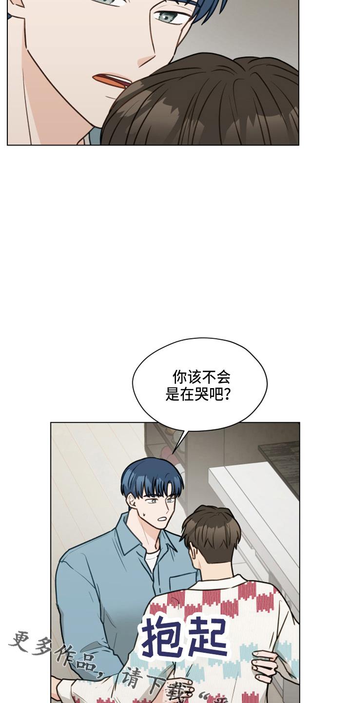 《亲密友人》第113章：【第二季】没事吧 第20页