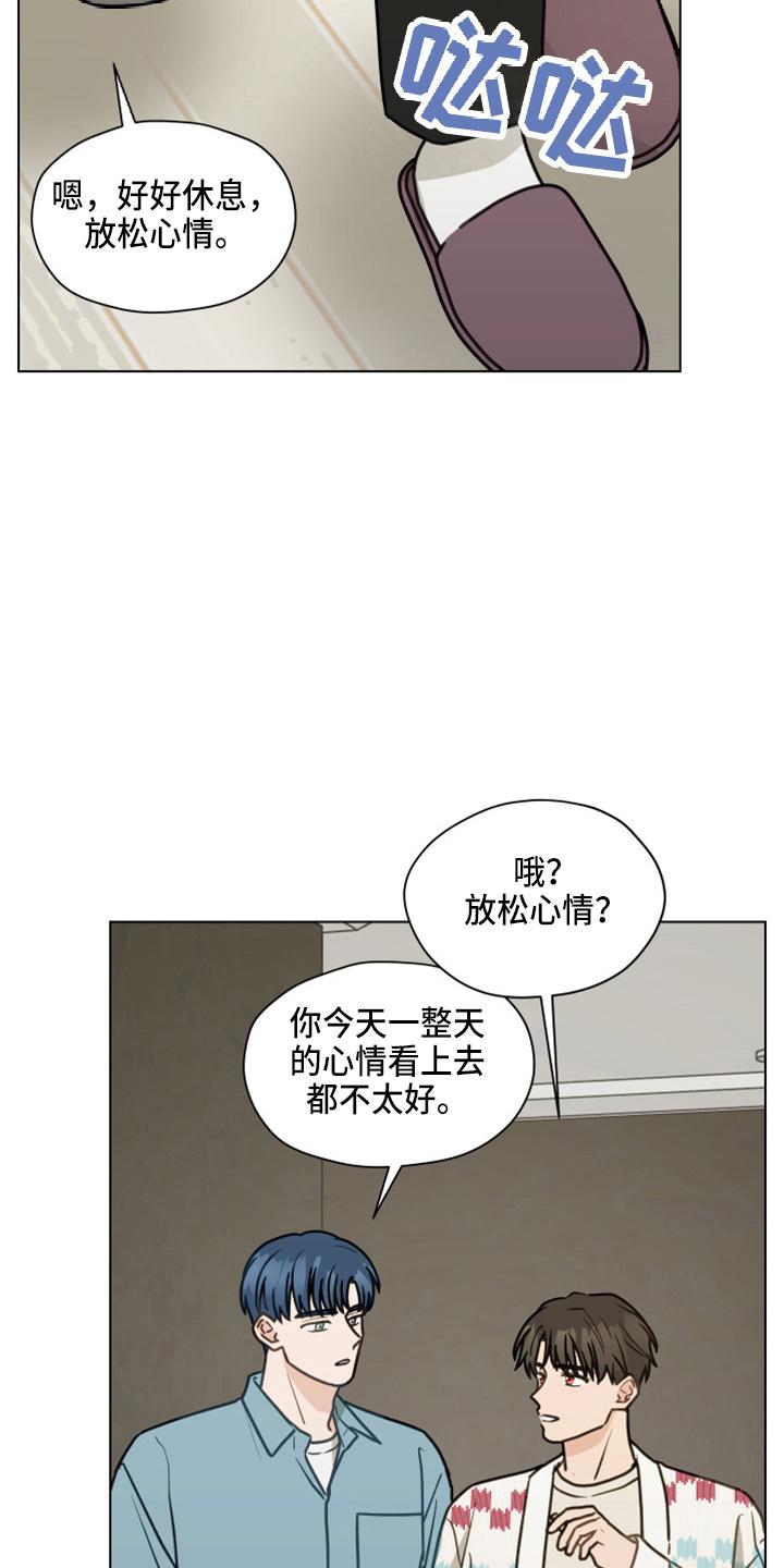 《亲密友人》第113章：【第二季】没事吧 第14页