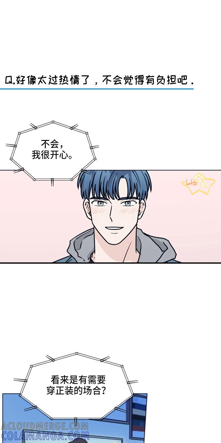 《亲密友人》第114章：【第二季】来吧 第9页