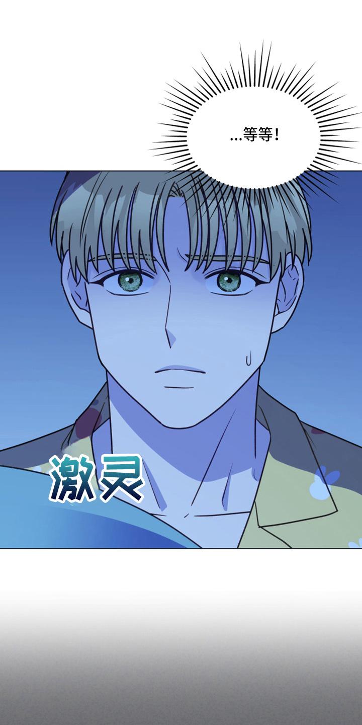 《亲密友人》第114章：【第二季】来吧 第18页