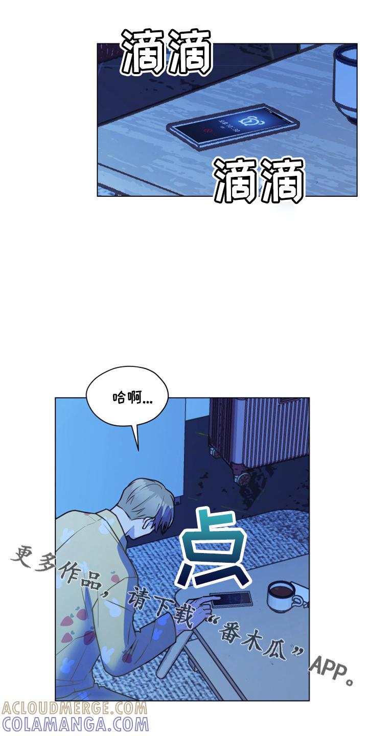 《亲密友人》第114章：【第二季】来吧 第21页