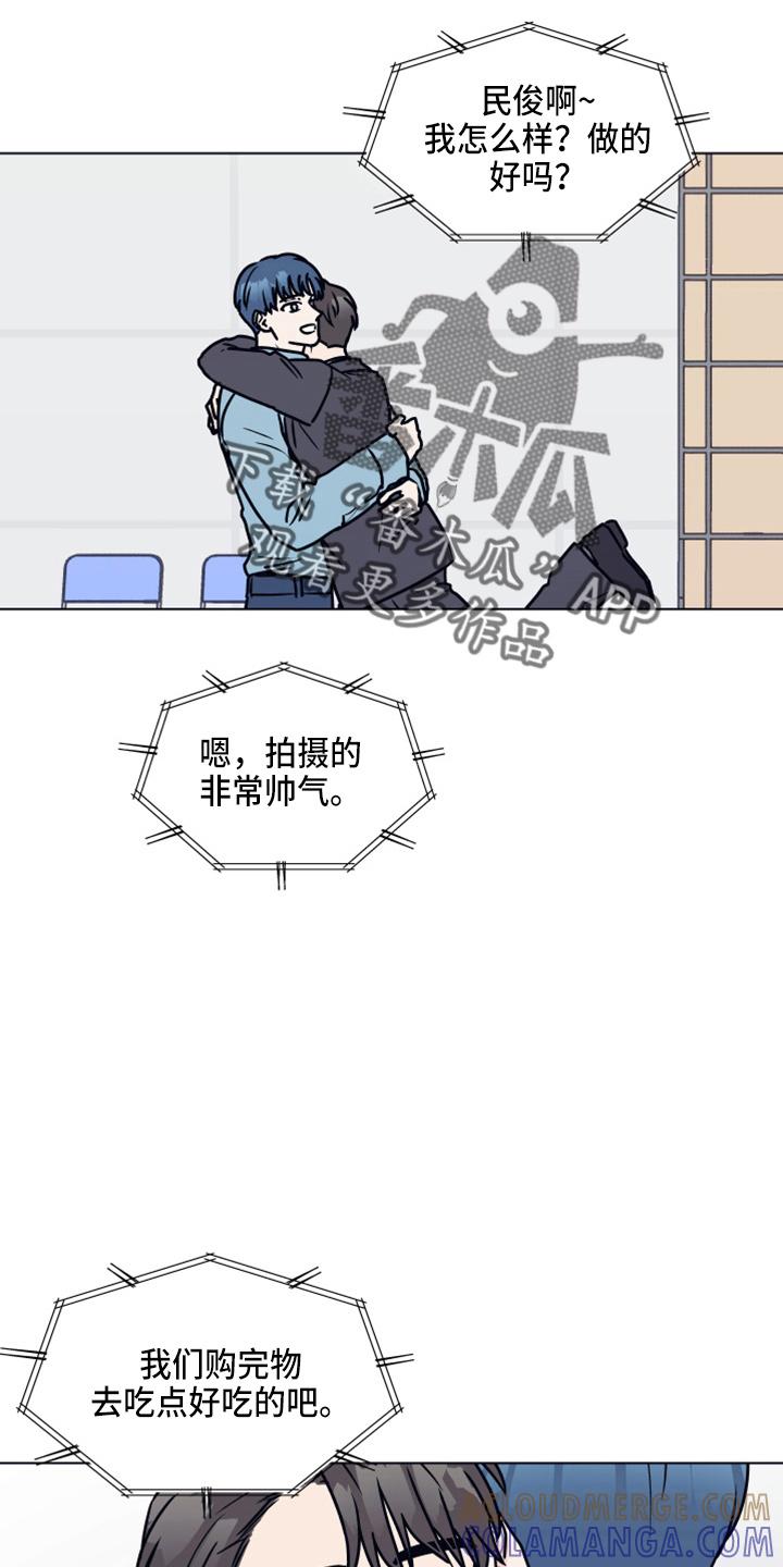 《亲密友人》第114章：【第二季】来吧 第7页