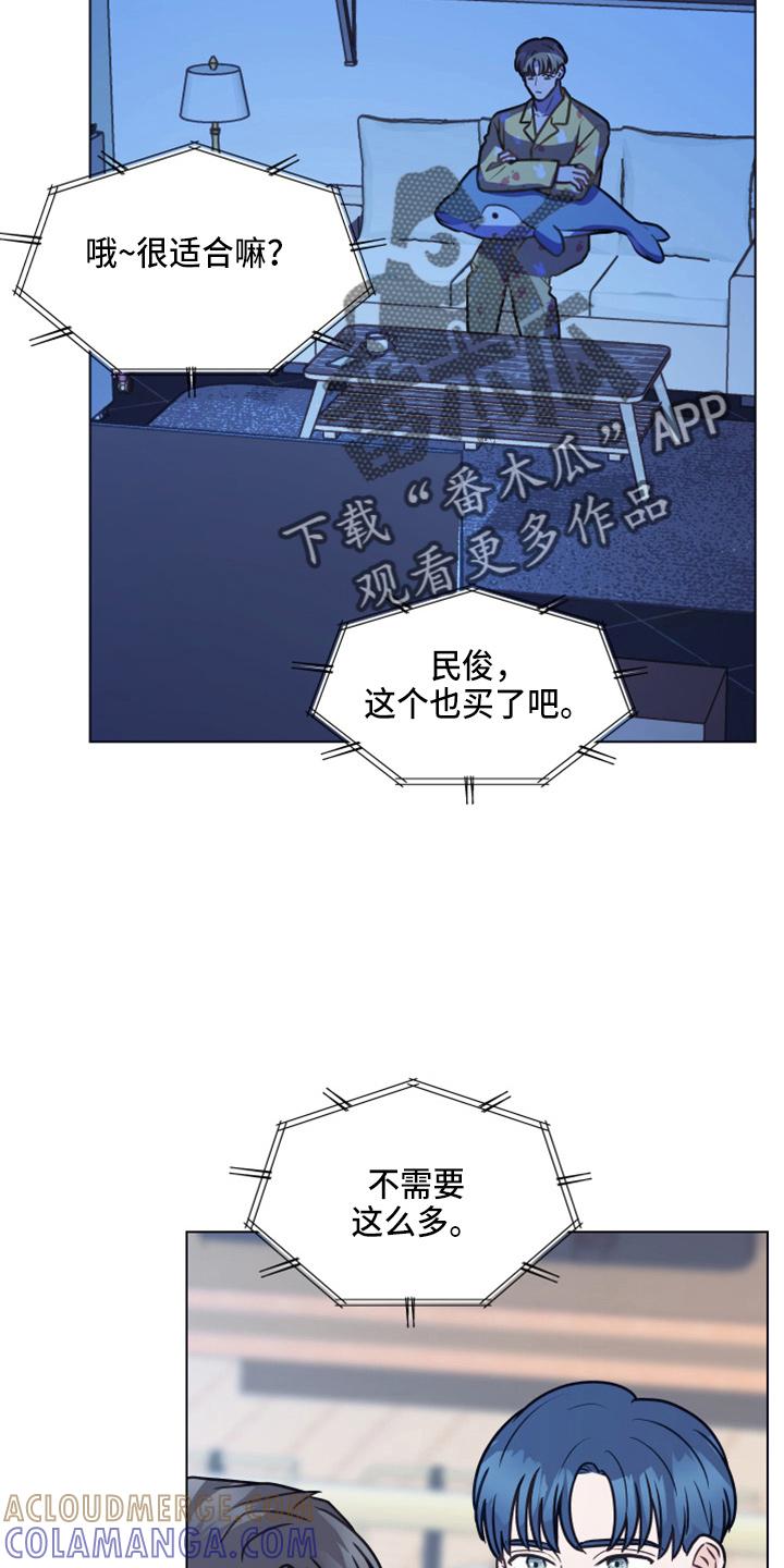 《亲密友人》第114章：【第二季】来吧 第11页
