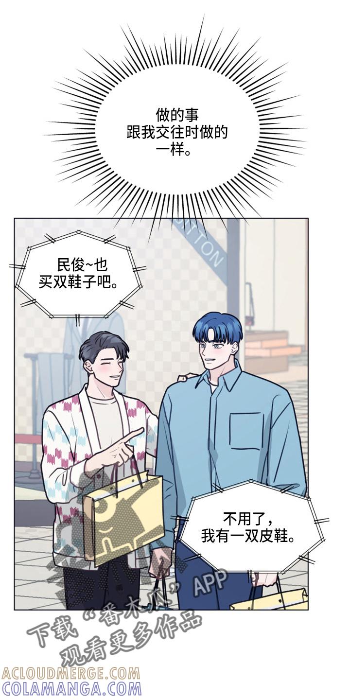 《亲密友人》第114章：【第二季】来吧 第15页