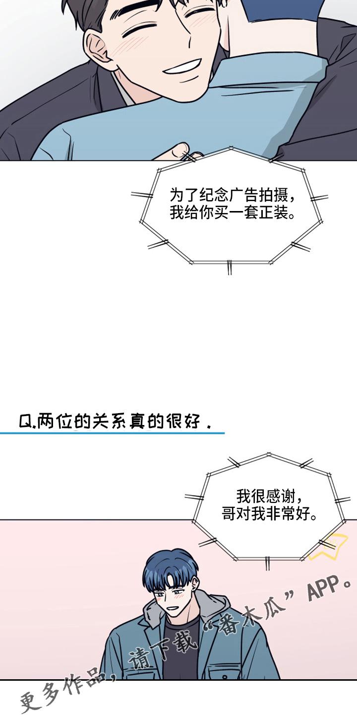 《亲密友人》第114章：【第二季】来吧 第8页