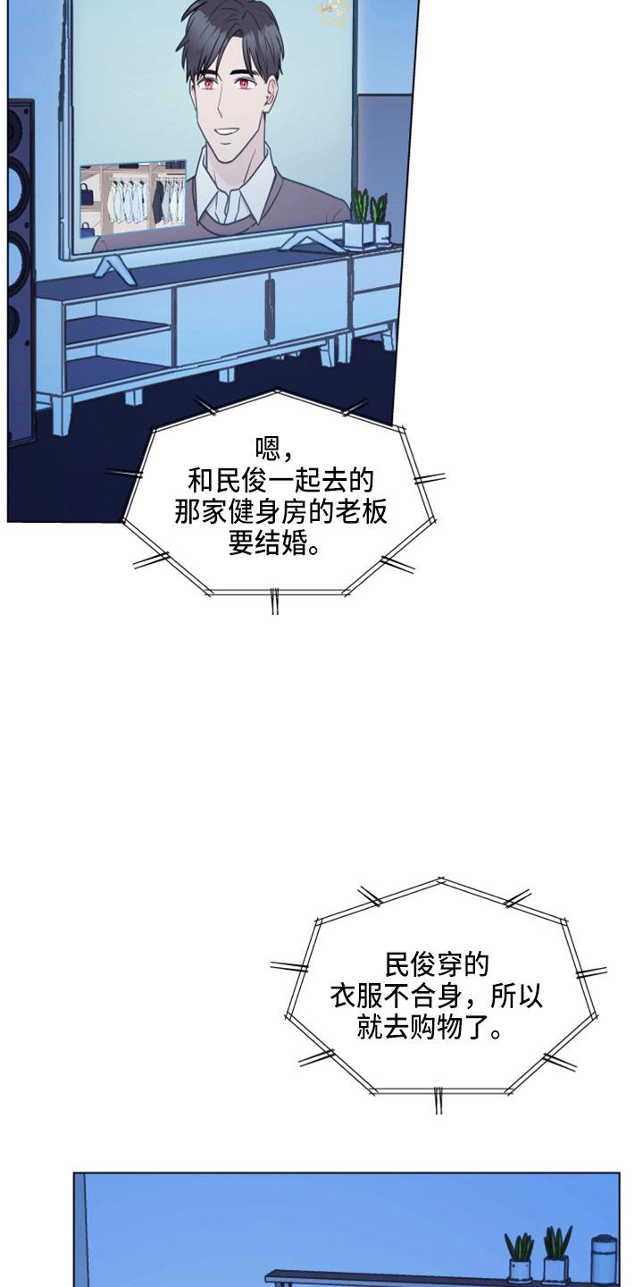 《亲密友人》第114章：【第二季】来吧 第10页