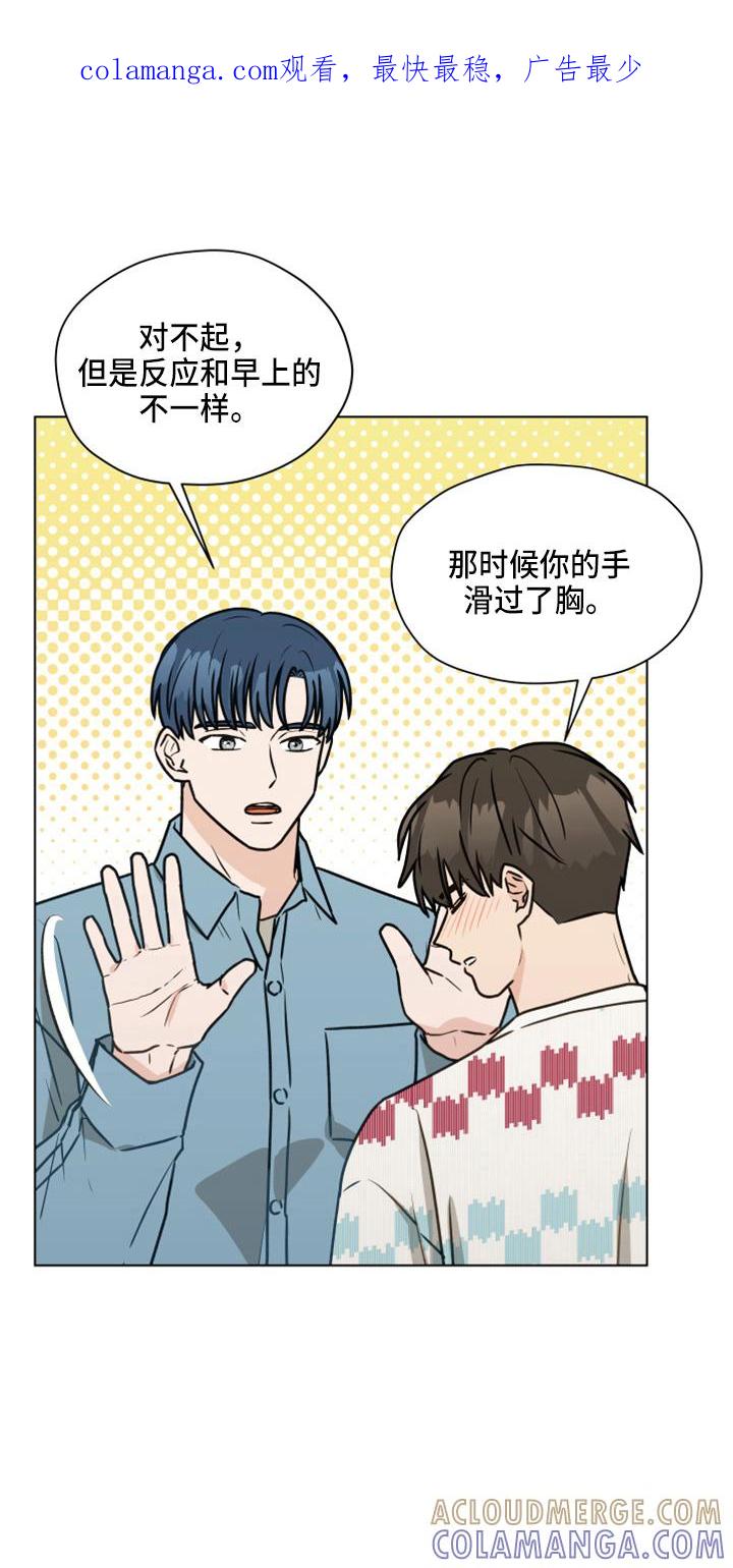 《亲密友人》第114章：【第二季】来吧 第1页