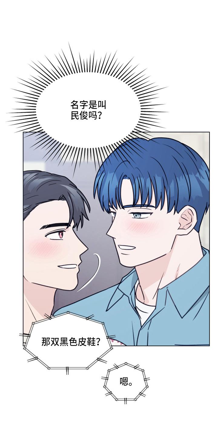 《亲密友人》第114章：【第二季】来吧 第16页
