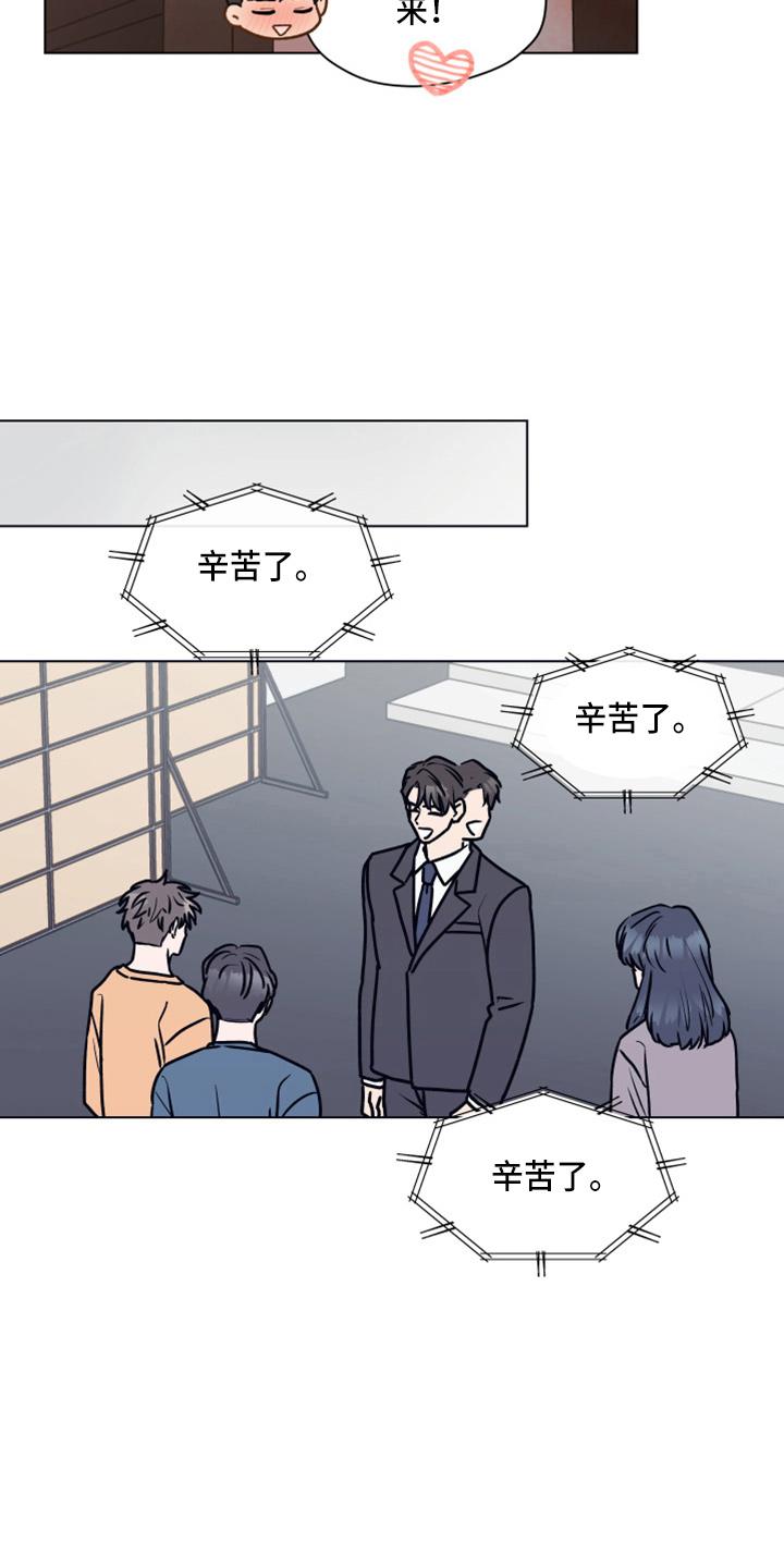 《亲密友人》第114章：【第二季】来吧 第6页
