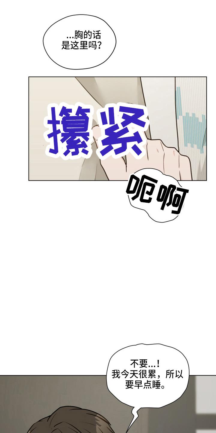 《亲密友人》第114章：【第二季】来吧 第2页