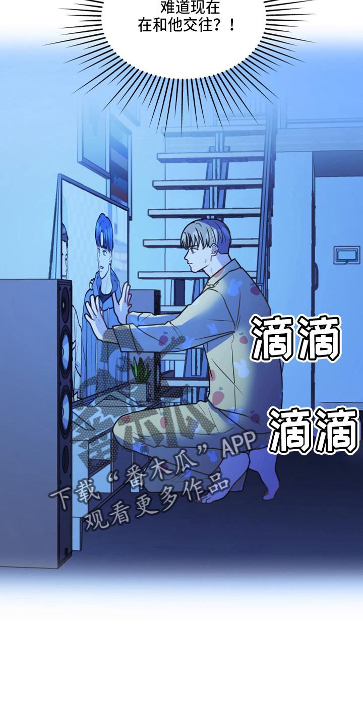 《亲密友人》第114章：【第二季】来吧 第20页