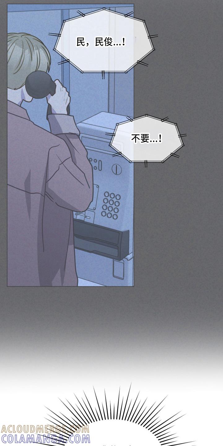 《亲密友人》第114章：【第二季】来吧 第19页