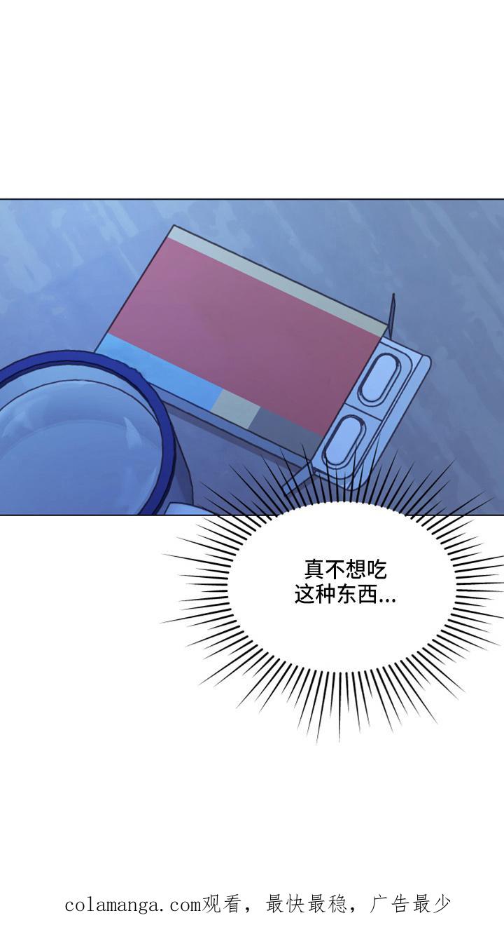 《亲密友人》第114章：【第二季】来吧 第22页