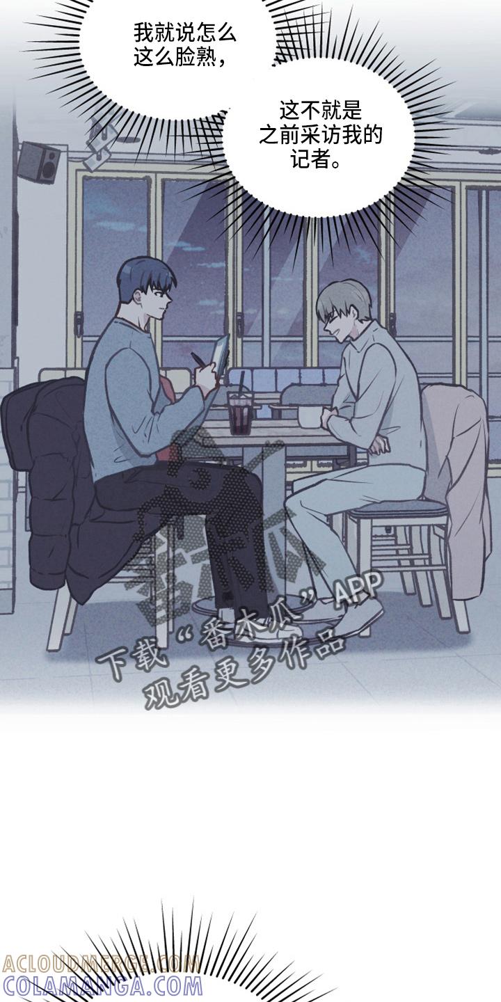 《亲密友人》第114章：【第二季】来吧 第13页