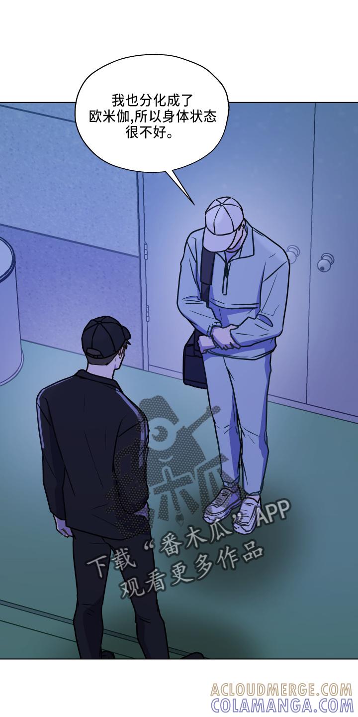 《亲密友人》第115章：【第二季】跟我来 第19页