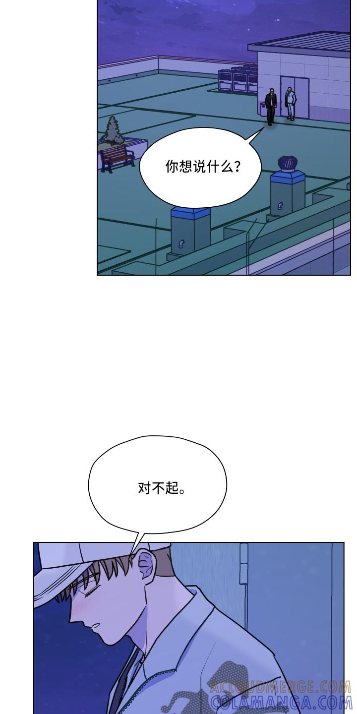 《亲密友人》第115章：【第二季】跟我来 第13页