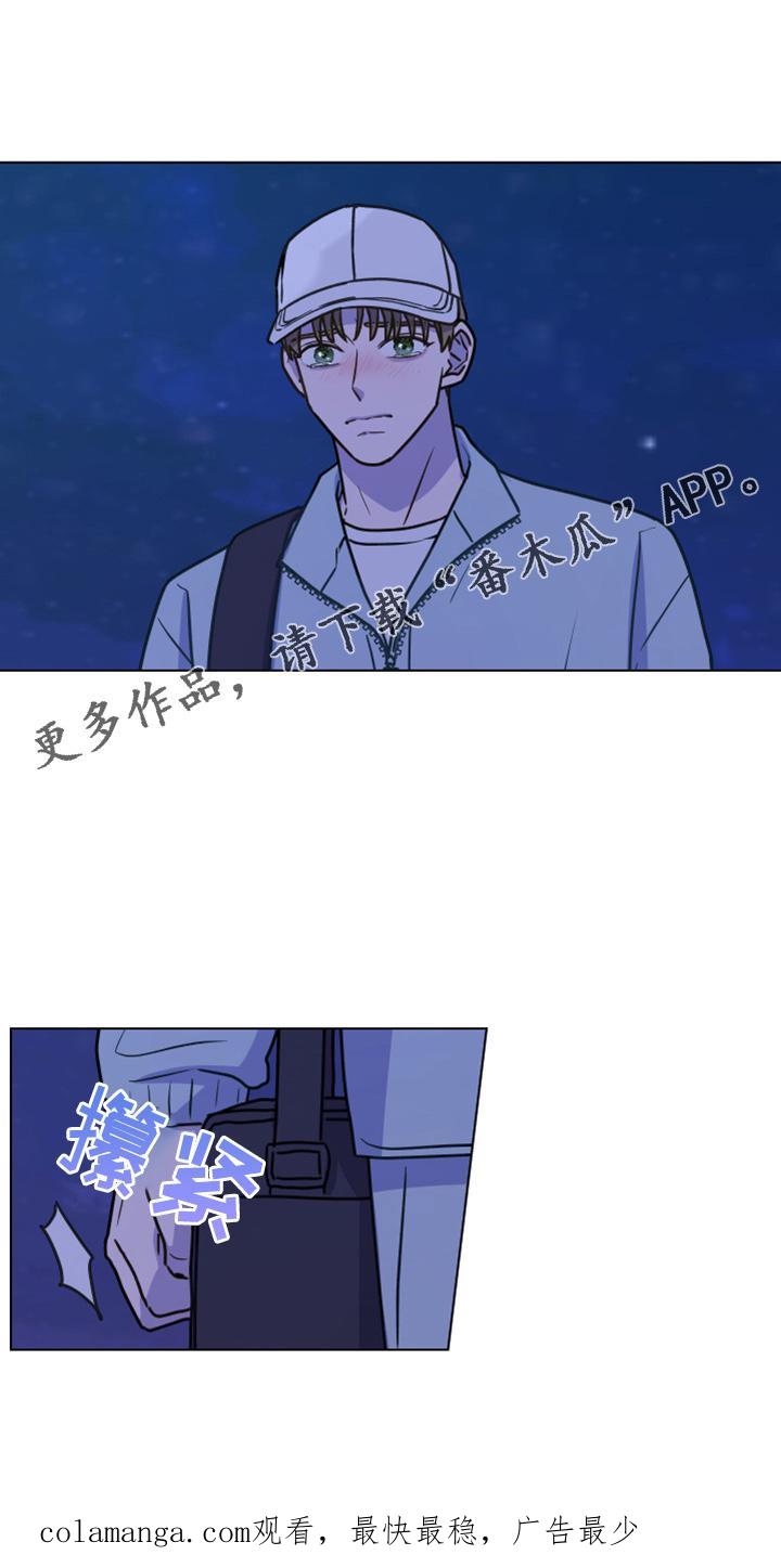 《亲密友人》第115章：【第二季】跟我来 第30页