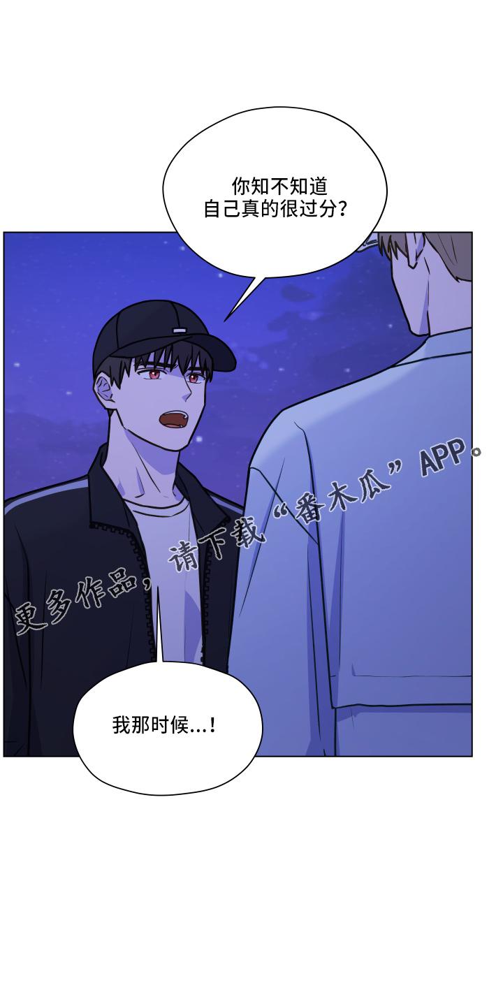 《亲密友人》第115章：【第二季】跟我来 第16页
