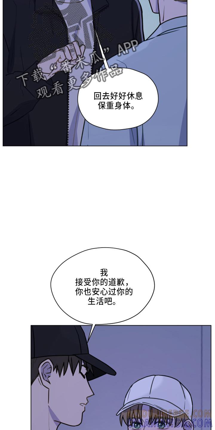 《亲密友人》第115章：【第二季】跟我来 第25页