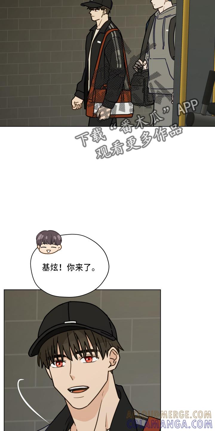 《亲密友人》第115章：【第二季】跟我来 第7页