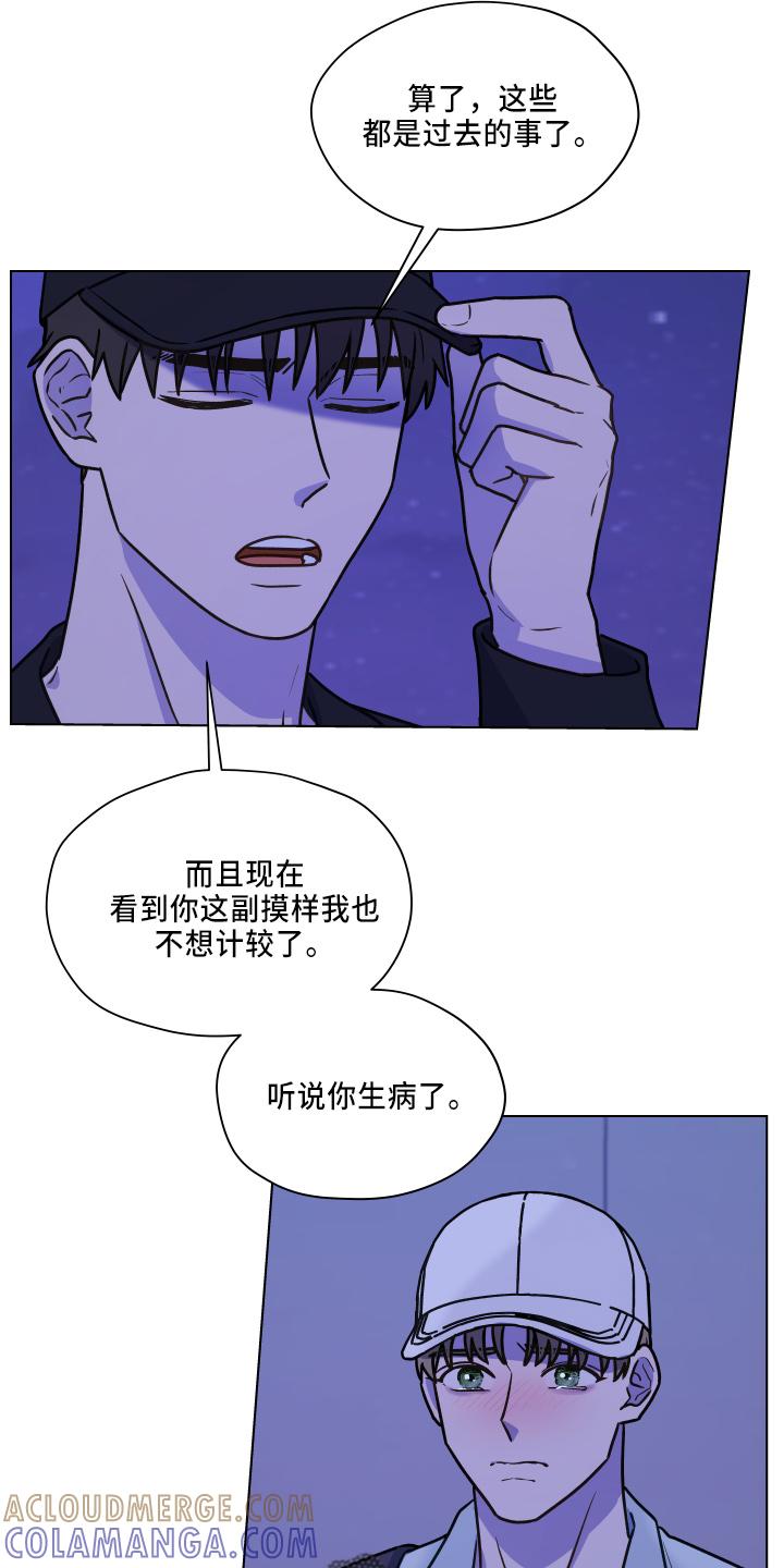 《亲密友人》第115章：【第二季】跟我来 第17页