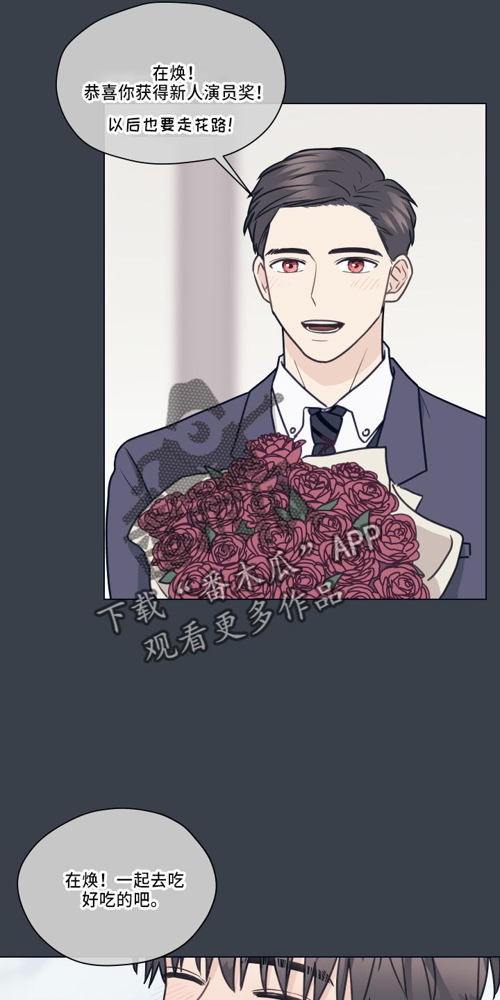 《亲密友人》第115章：【第二季】跟我来 第2页