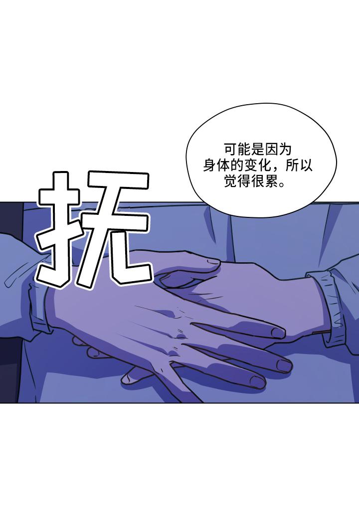《亲密友人》第115章：【第二季】跟我来 第20页