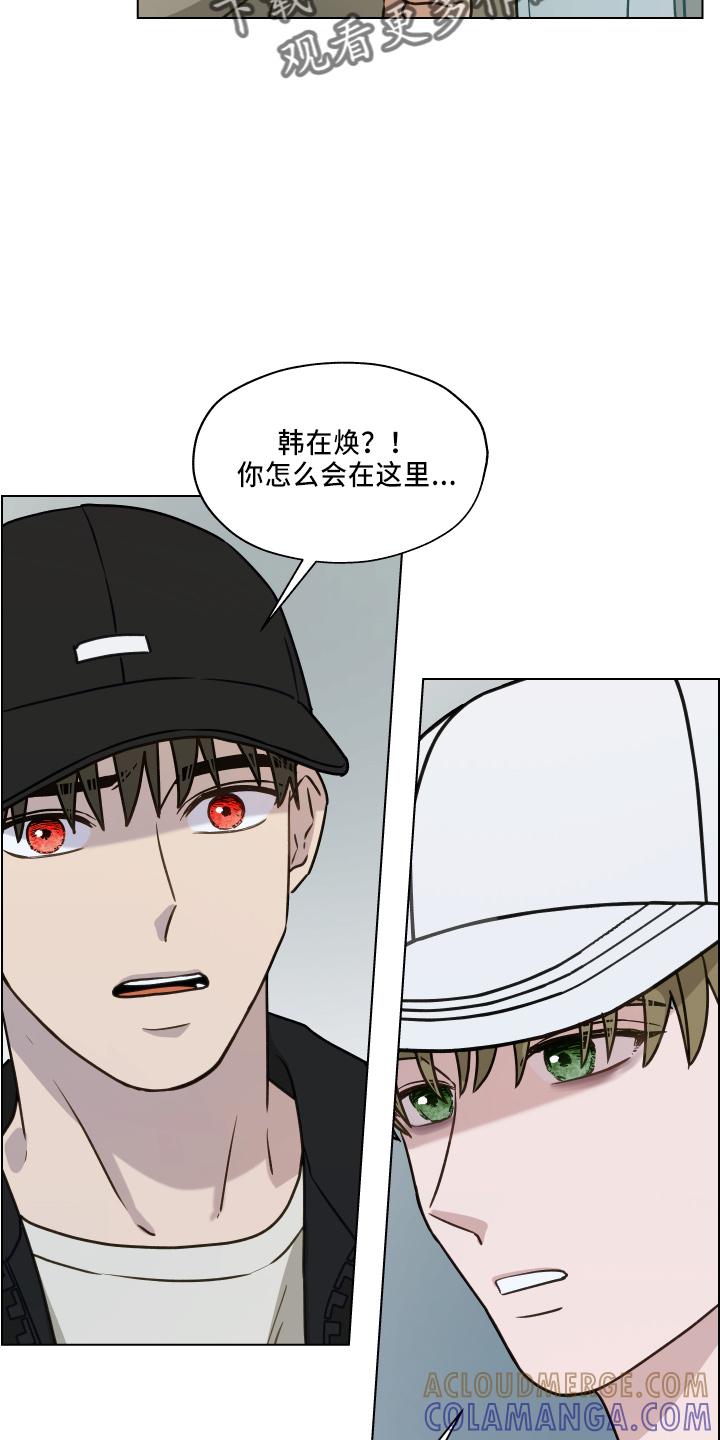 《亲密友人》第115章：【第二季】跟我来 第9页