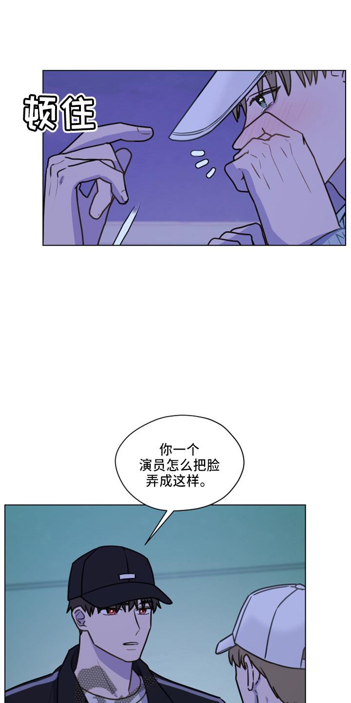 《亲密友人》第115章：【第二季】跟我来 第24页
