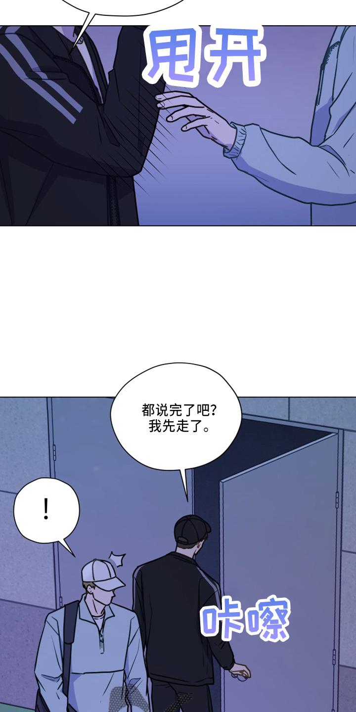 《亲密友人》第115章：【第二季】跟我来 第28页
