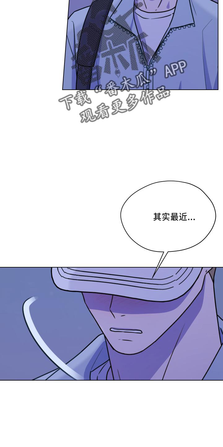《亲密友人》第115章：【第二季】跟我来 第18页