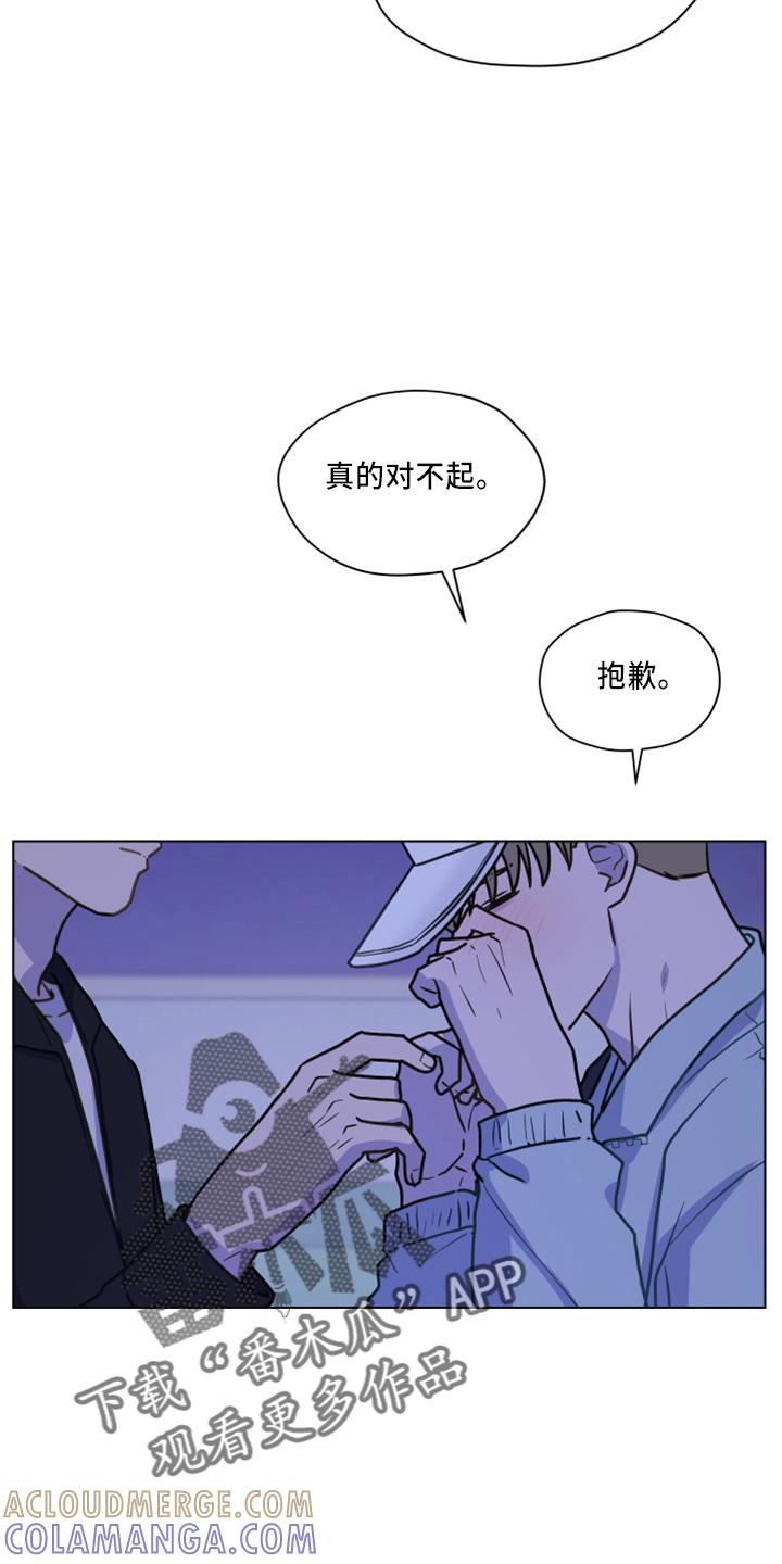 《亲密友人》第115章：【第二季】跟我来 第23页
