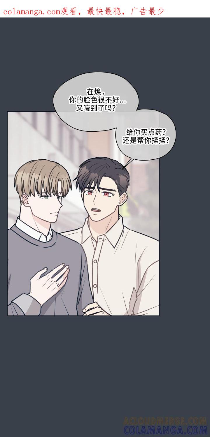 《亲密友人》第115章：【第二季】跟我来 第1页