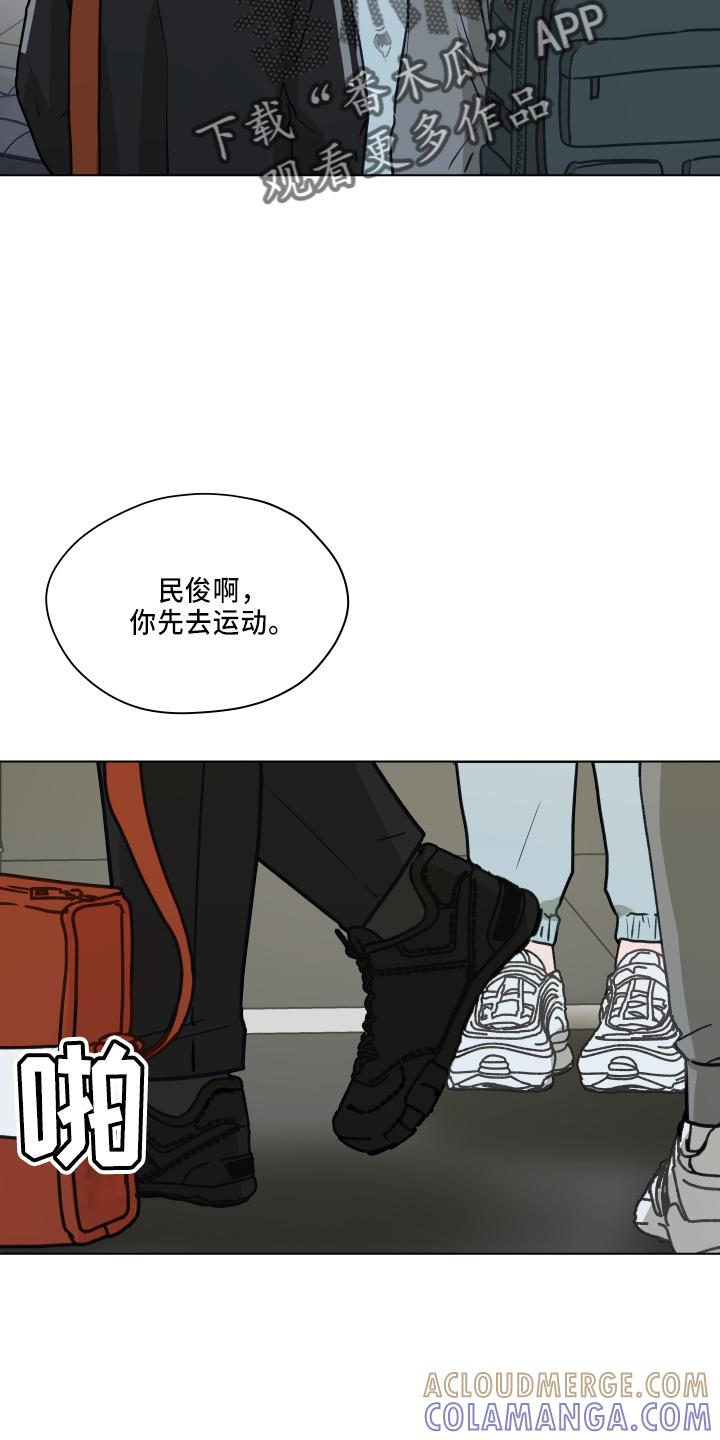《亲密友人》第115章：【第二季】跟我来 第11页