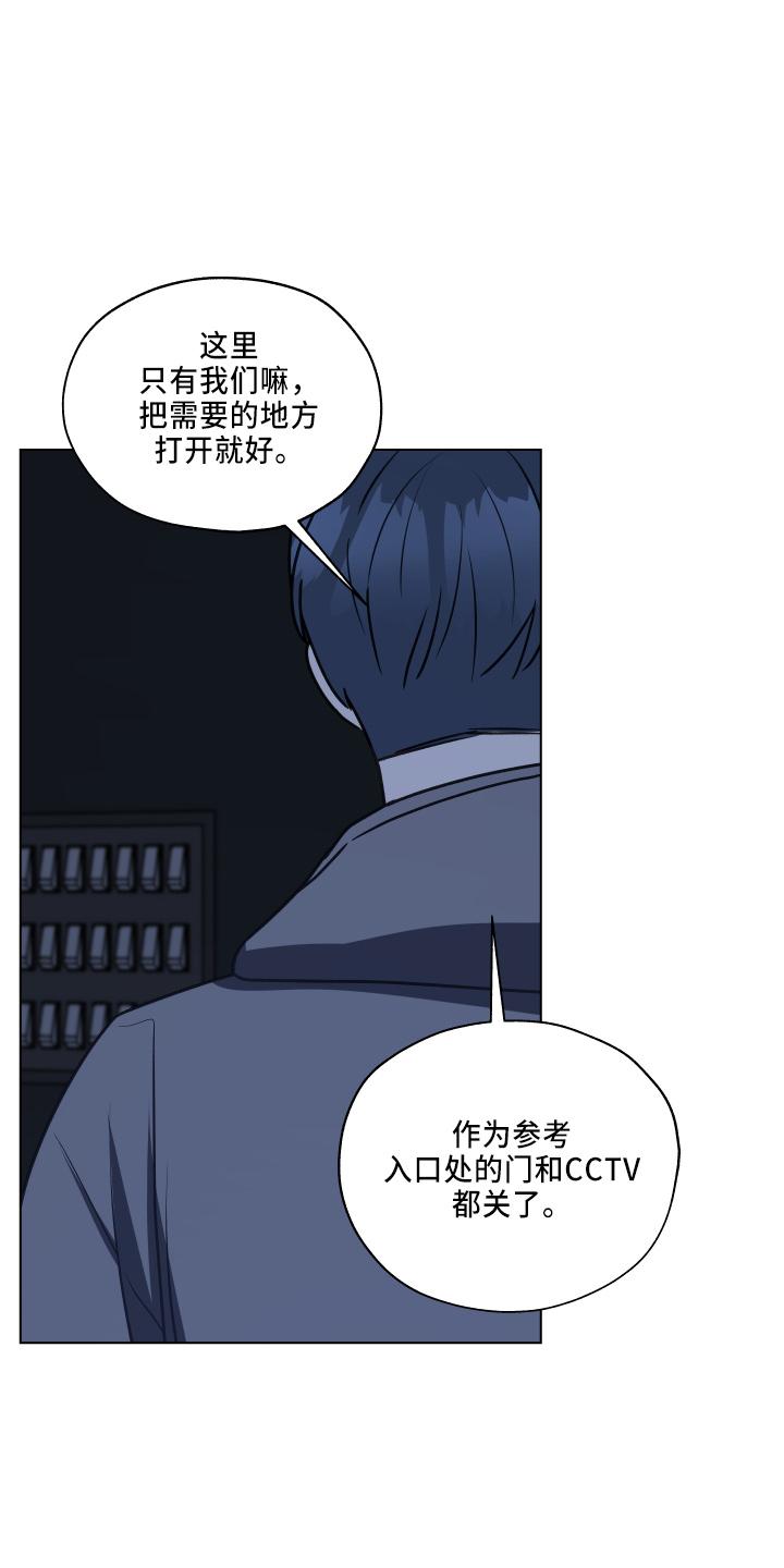 《亲密友人》第116章：【第二季】不要躲我 第18页