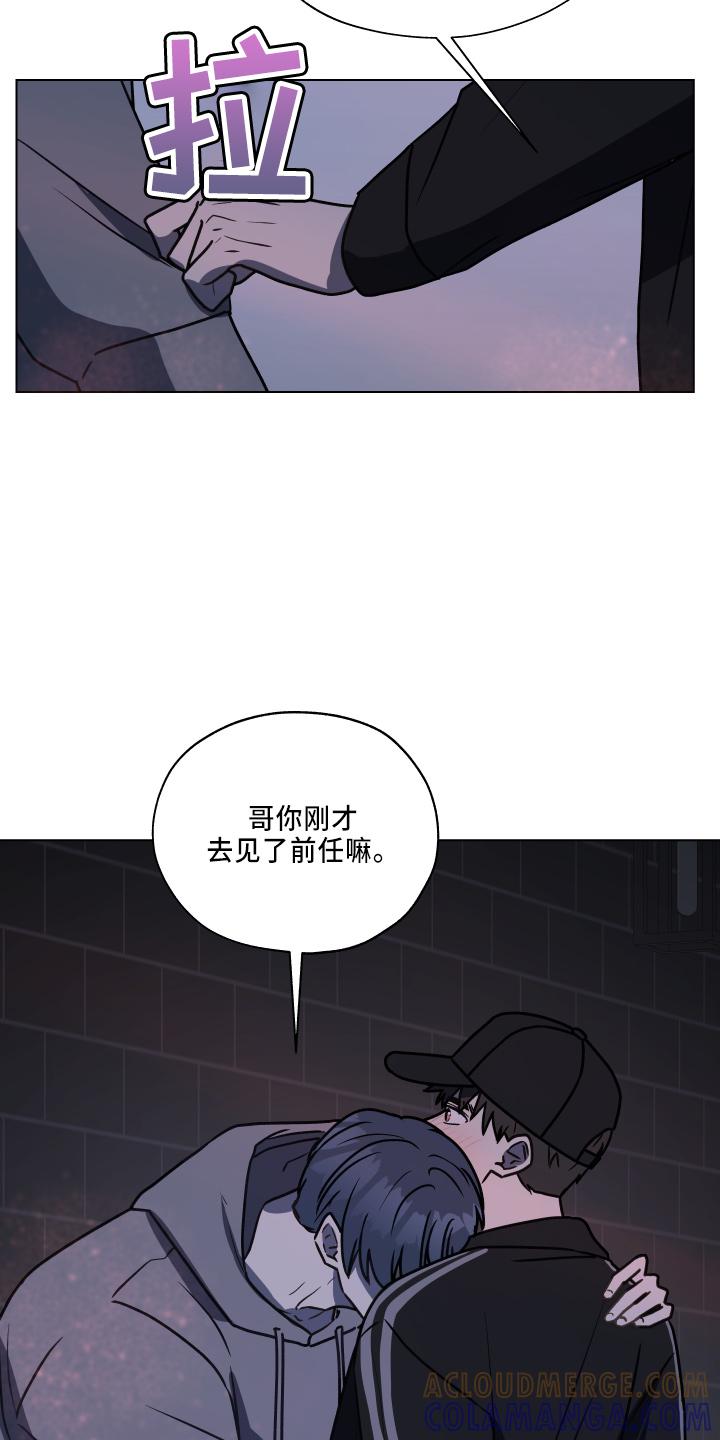 《亲密友人》第116章：【第二季】不要躲我 第21页