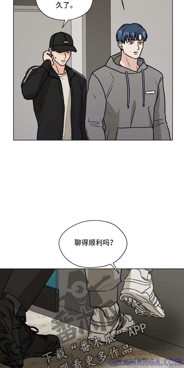 《亲密友人》第116章：【第二季】不要躲我 第15页