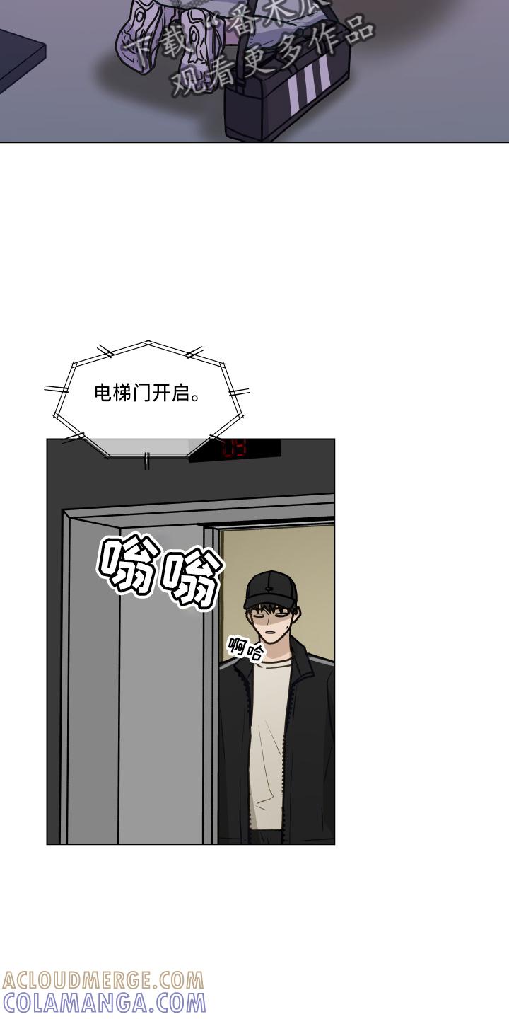 《亲密友人》第116章：【第二季】不要躲我 第13页