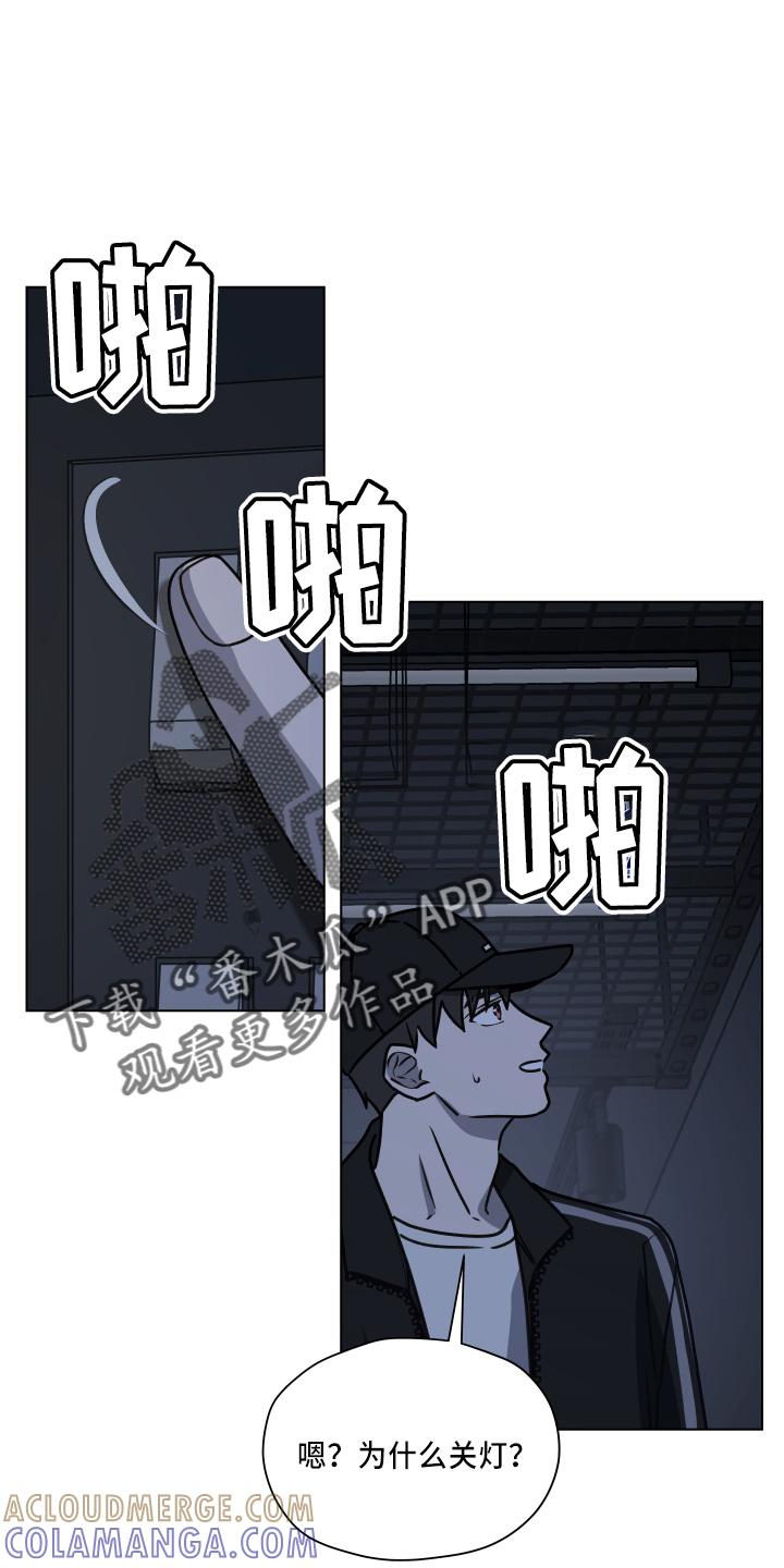 《亲密友人》第116章：【第二季】不要躲我 第17页