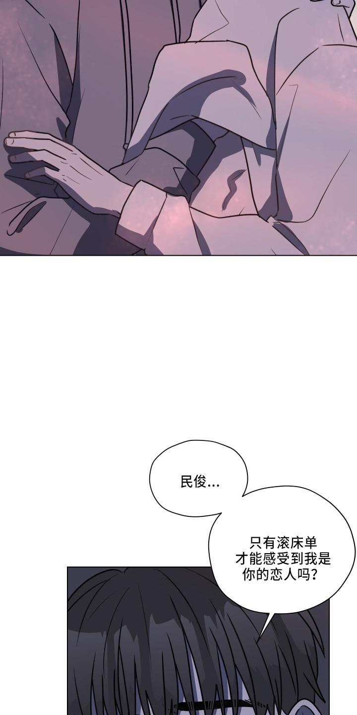 《亲密友人》第116章：【第二季】不要躲我 第26页