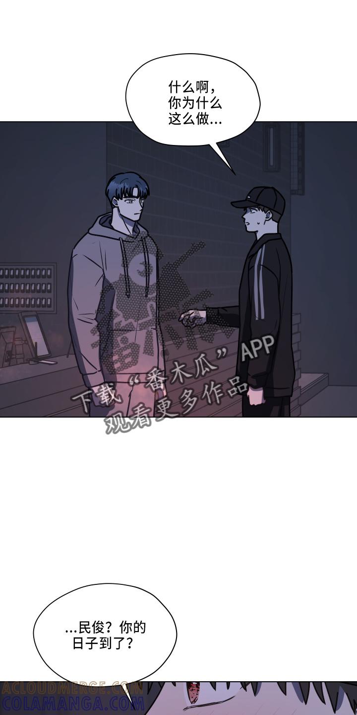 《亲密友人》第116章：【第二季】不要躲我 第19页
