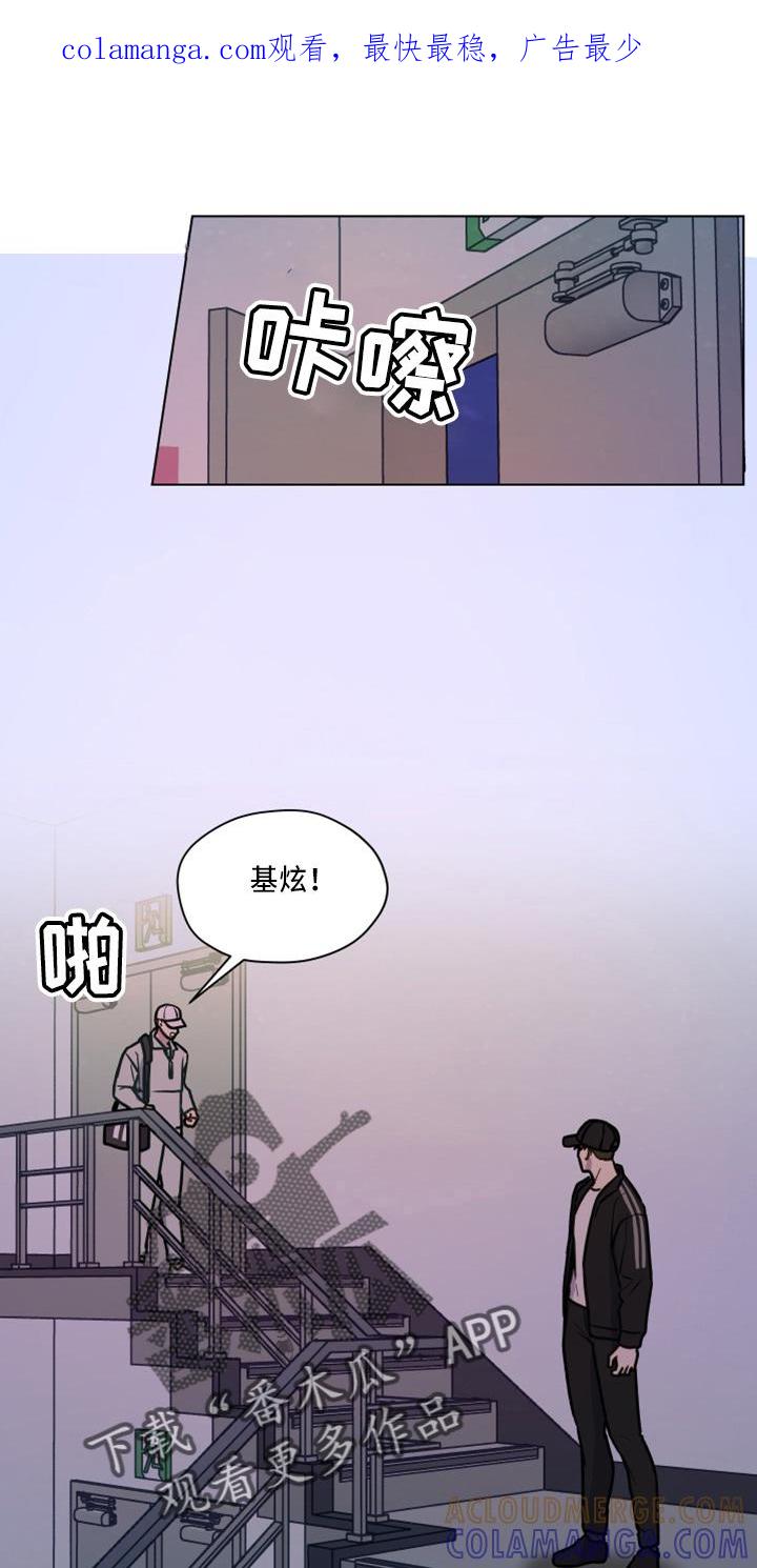 《亲密友人》第116章：【第二季】不要躲我 第1页