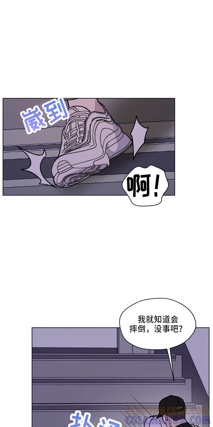 《亲密友人》第116章：【第二季】不要躲我 第3页