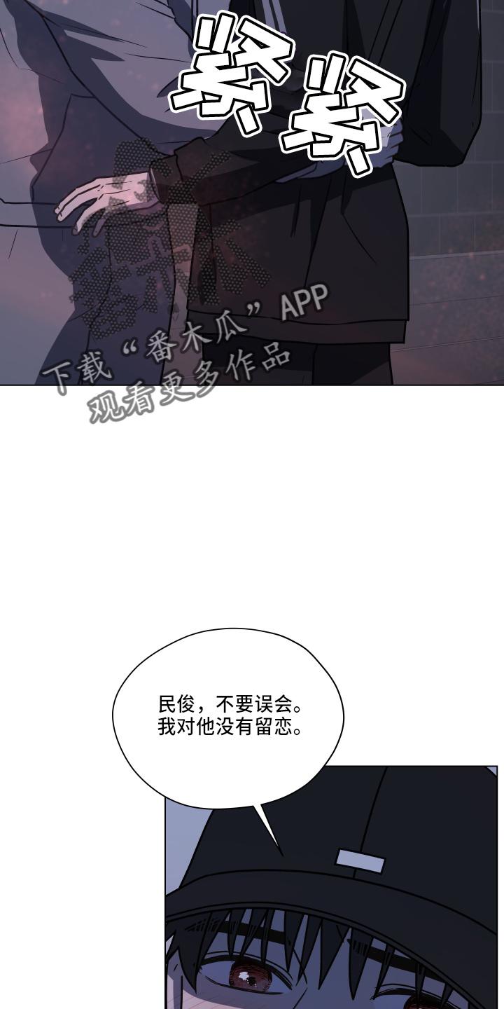 《亲密友人》第116章：【第二季】不要躲我 第22页