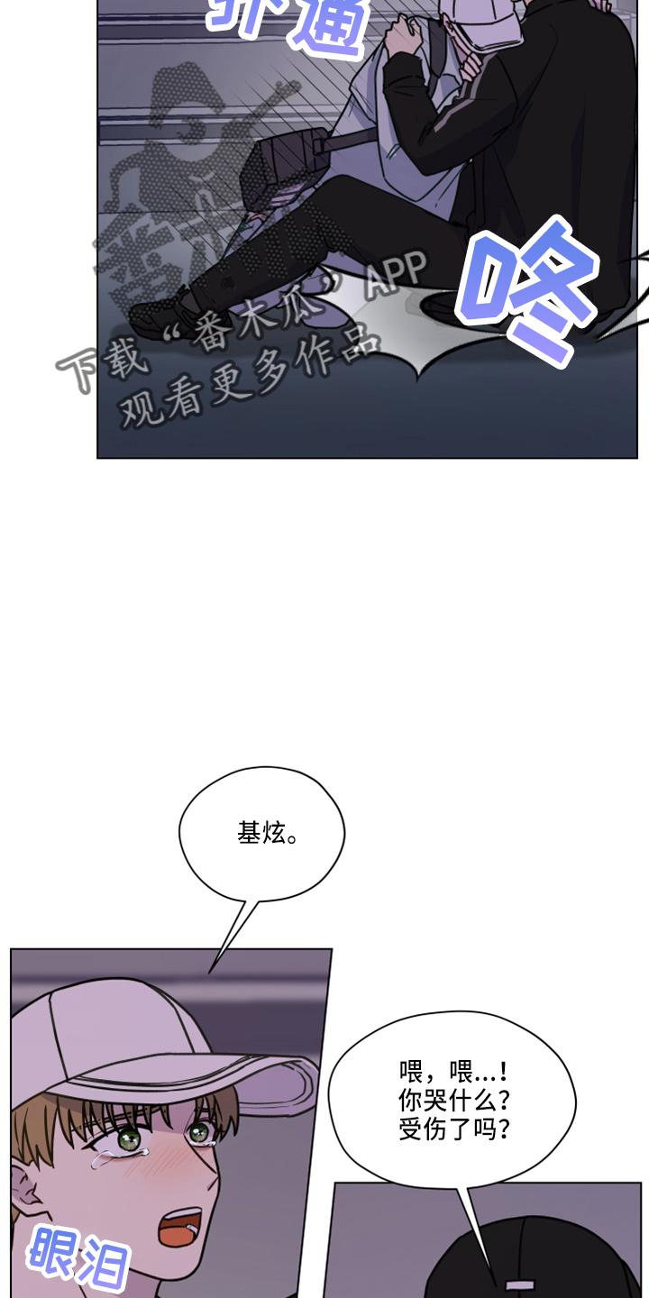 《亲密友人》第116章：【第二季】不要躲我 第4页