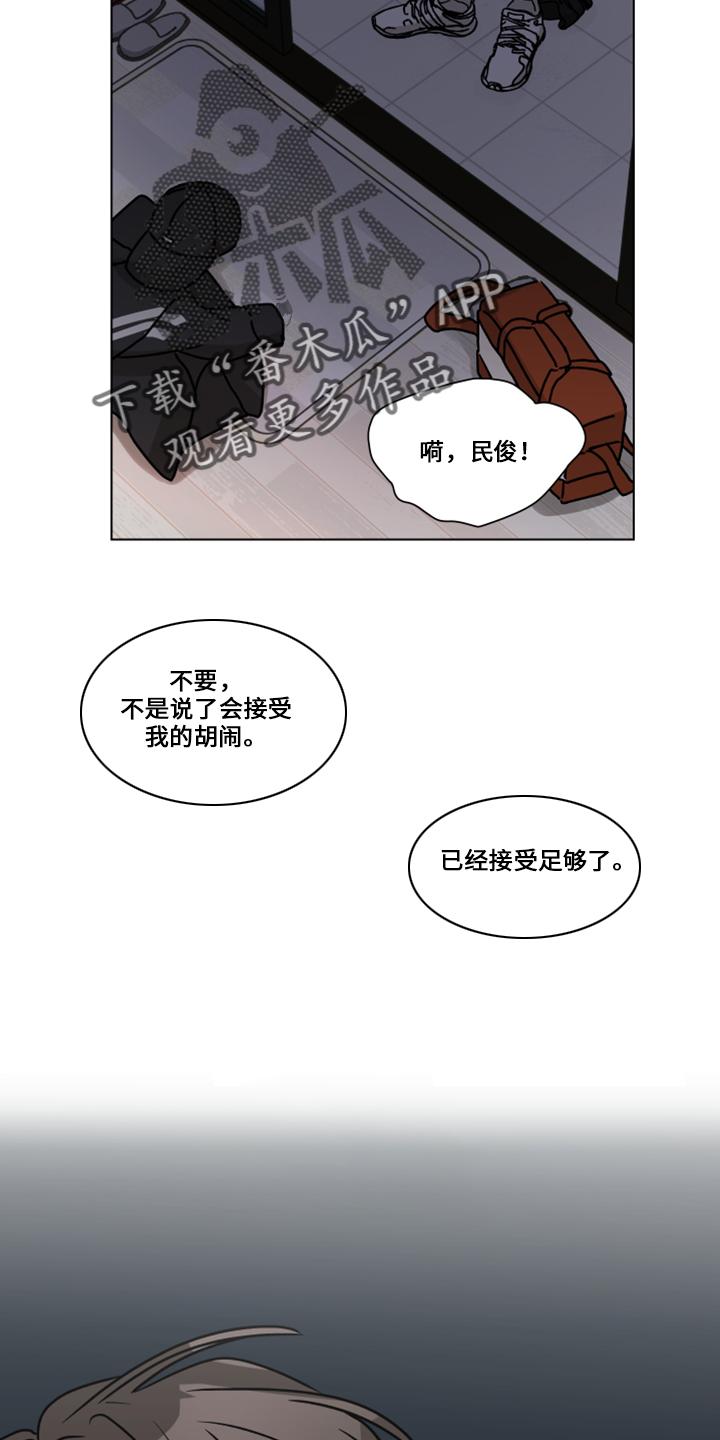 《亲密友人》第117章：【第二季】嘲笑 第2页