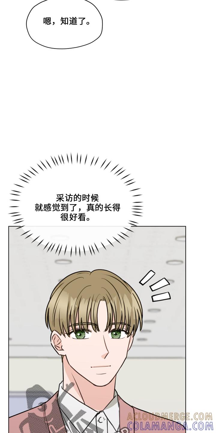 《亲密友人》第117章：【第二季】嘲笑 第25页