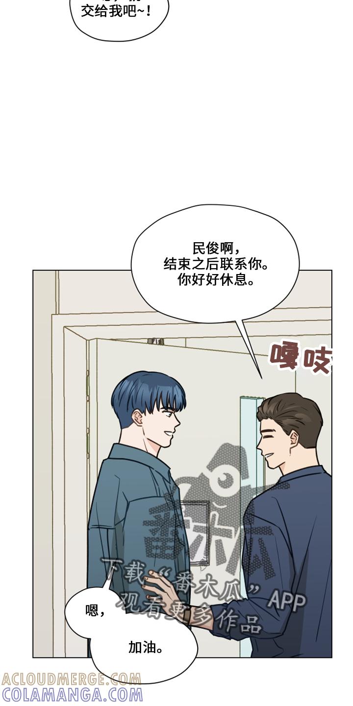 《亲密友人》第117章：【第二季】嘲笑 第19页