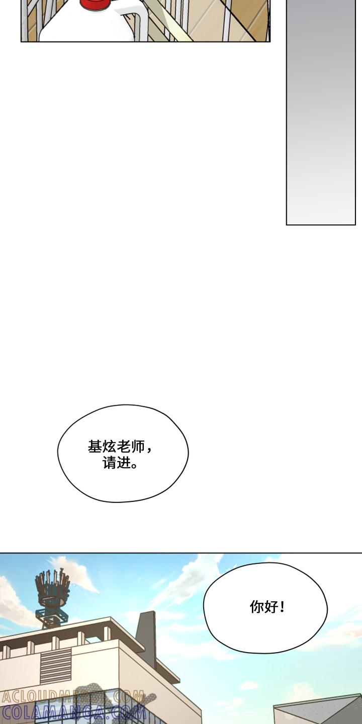 《亲密友人》第117章：【第二季】嘲笑 第17页