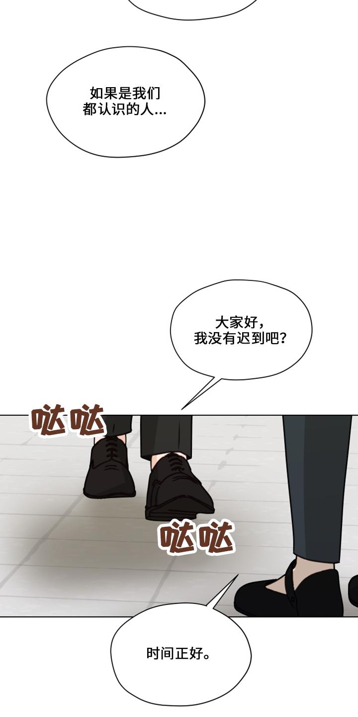 《亲密友人》第117章：【第二季】嘲笑 第22页